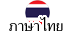Thai