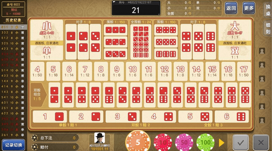 Double Sic Bo Asia Gaming